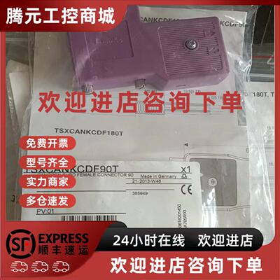 议价TSXCANKCDF90T/TSXCANKCDF180T/TSXCANKCDF90TP施耐德标准F连