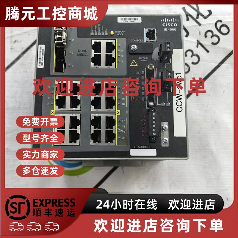 议价CISCO交换机模块IE-4000-8GT8GP4G-E 原装现货议价