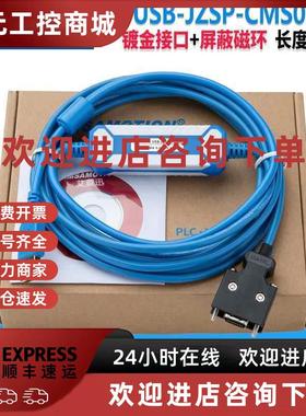 议价适用yaskawa安川-II/-III伺服调试电缆下载线 USB-JZSP-CMS02