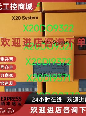 议价X20DO9322 X20DO9321 X20DI9372 X20DI9371 贝加莱 全新原装
