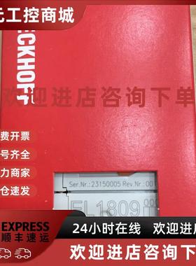 议价KL3204 EL1809/EL1889 KL2809 BK1150/EK1110 倍福 有包装盒