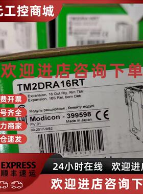 议价施耐德模块全新TM2DDI32DK/ TM2DRA16RT 停产还有全新库存 现