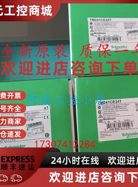 议价施耐德PLC模块 TM241CE40T现货TM241CE24T原装C24R/C40R现货