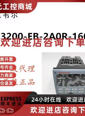 议价Honeywell霍尼韦尔一级代理DC3200-EB-2A0R-160-00000-00-0碳