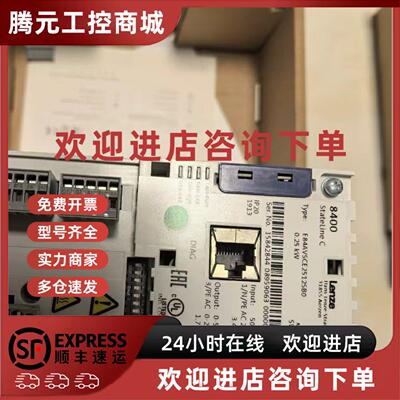 议价E84AVTCE7514VX0 E84AVTCE7524SX0 伦茨变频器现货包邮谘询议