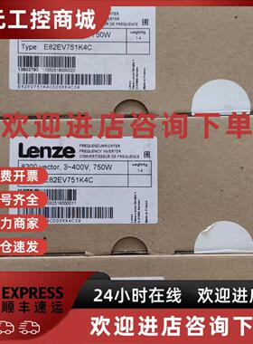 议价原装进口伦茨LENZE 8200变频器 E82EV751K4C/E82EV751K4C200