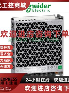 议价ABL2REM24045K施耐德模块型开关电源全新原装正品现货
