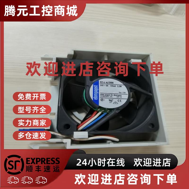 议价伦茨伺服驱动器风扇614N2HH 24VDC 125ma 30W 带塑料外壳