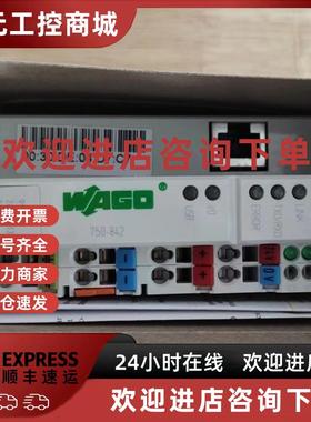 议价德国万可WAGO 750-348750-842,全新原装正品,现货实物拍摄议