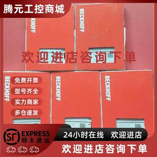 EL3214 议价全新德国倍福模块BECKHOFF EL3318 EL3204 EL2 EL3124