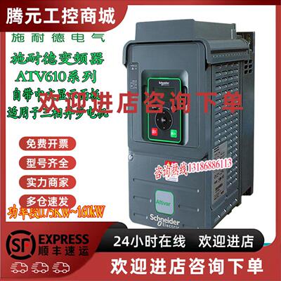 议价变频器ATV610D22N4/ATV610D30N4/ATV610D37N4/ATV610D45N4
