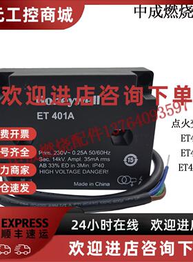 议价ET401A ET402A  ET401A1Honeywell点火变压器/高压包