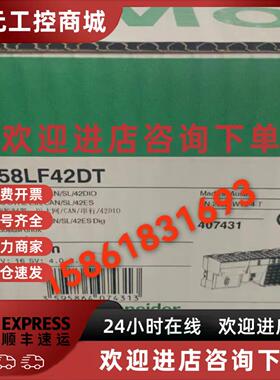 议价施耐德TM258LF42DT/LF42DR/TM258LF42DT4L/LD42DT/TM258LF66D