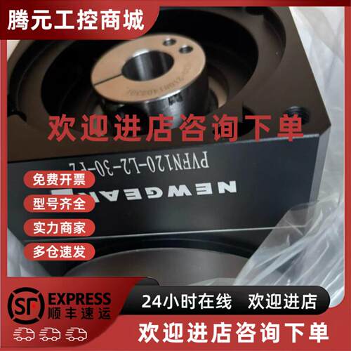 议价NEWGEAR纽格尔直角行星减速机，型号PVFN120-L2