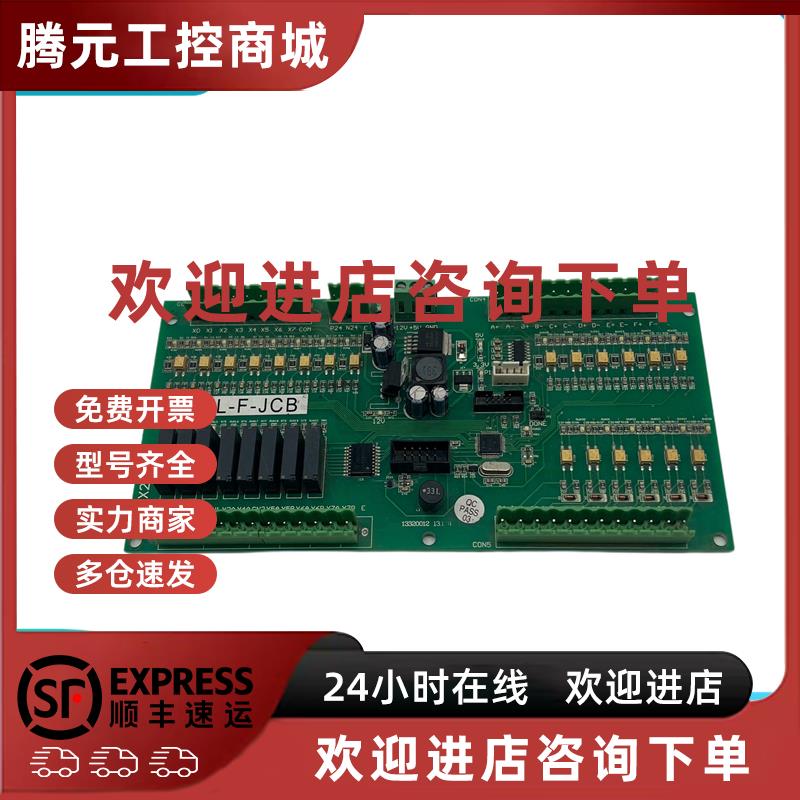 议价电梯配件/主板 WX212-F2 线路板FL-F-JCB 现货出售 质保秒发
