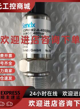 议价SDP6BM2-A-400(000)德国斯德克压力变送器Sendx压力感测器压