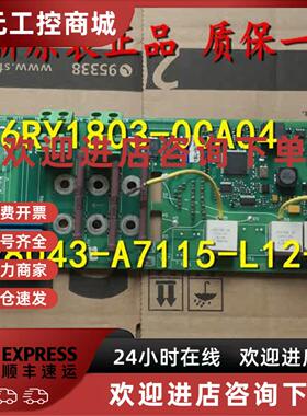 议价全新C98043-A7115-L12-7 励磁电源板6RY1803-0CA04 6RY18O3-O