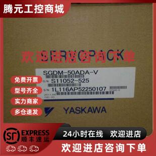 正品 全新原装 50ADA 议价安川驱动器SGDM