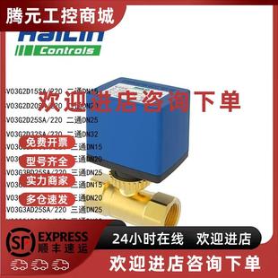 议价HAILIN海林电动球阀 海林BV03/BV06采暖型水地暖二通三通电动