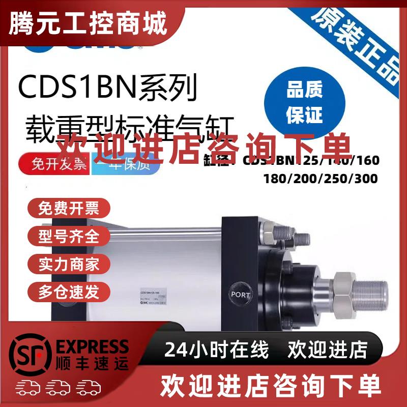 议价原装SMC标准气缸CDS1BN/CS2B/CDS2B/125/140/160-25/50/1000