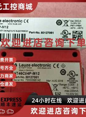 议价LEUZE现货 HT46CI/4P-M 12 劳易测光电传感器 50127061 全新