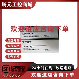 议价基恩士KEYENCE传感器LV N11CP N11P.LV