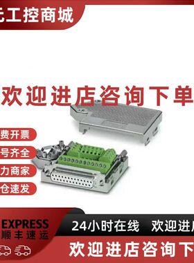 议价现货 SUBCON 37/F-SH 2300986菲尼克斯37孔连接器全新原装 议