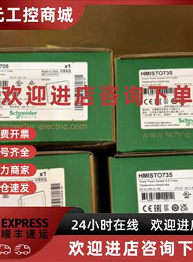 议价HMISTO715 HMISTO705 HMISTO735 施耐德全新现货