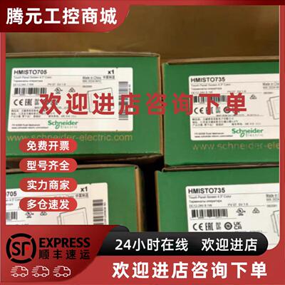 议价HMISTO715 HMISTO705 HMISTO735 施耐德全新现货