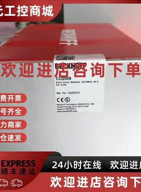 议价CU1128 CU2005 CU2008 CU2016 CU8005 全新原装PLC德国倍福正