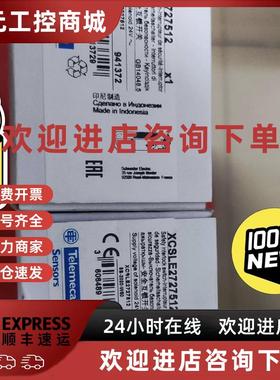 议价施耐德全新原装未开封正品安全门开关XCSLE2727512实图拍摄