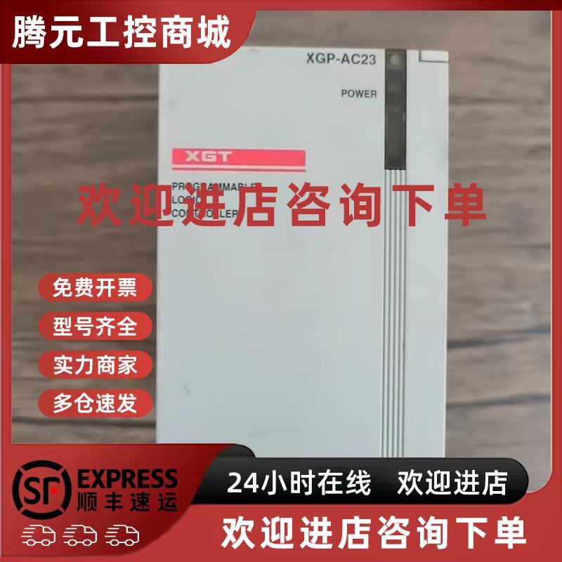 议价现货销售 LS产电 XGP-AC23 原装拆机 成色漂亮 实拍包好