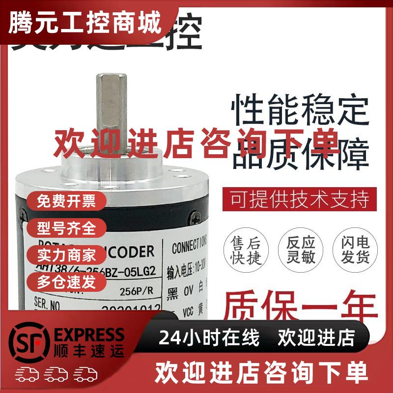 议价AHT38/6-256BZ-05LG2 旋转编码器 ROTARY ENCODER 质保一年