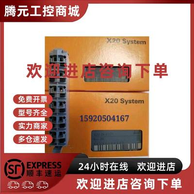 议价X20DID371 X20DI6373 X20RT8201 现货 贝加莱模块 全新原装