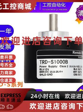 议价光洋型光电旋转编码器TRD-S1000B/S1024A/S1200V质保1年