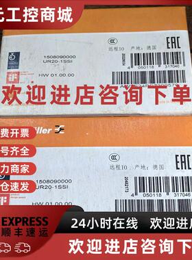 议价现货促销全新原装魏德米勒1508090000 UR20-1SSI成色漂亮实物