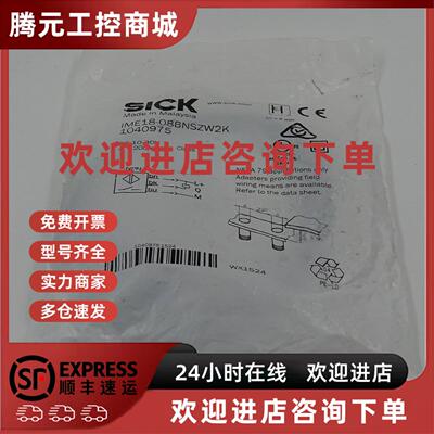 议价全新原装德国SICK西克IME18-08BNSZW2K电感式接近开关1040975