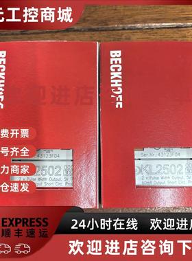 议价KL2502-3020现货促销全新原装正品未拆封BECKHOFF倍福模块实