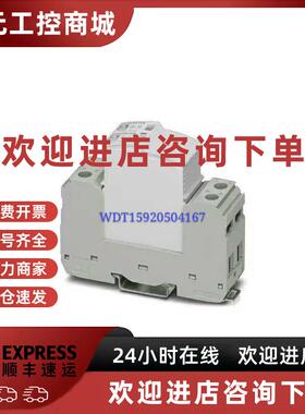 议价PLT-SEC-T3-230-P 2905235 菲尼克斯 PLT-SEC-T3-BE 2905557