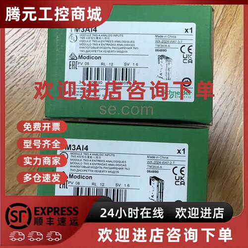 议价施耐德扩展模块TM3AI4/TM3TI4/TM3DI16/TM3DQ8R/TM3DQ16R全新