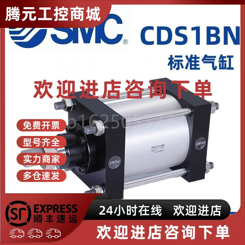 议价SMC重型大推力CS1F气缸CDS1BN125/140/160/180/200/250/300-2
