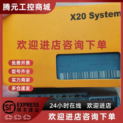 议价X20PS9500/9502/9400/2100/DI4371/DO4322/SM1436 贝加莱PLC