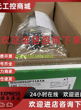 议价全新原装施耐德电机BSH0552P11A2A 伺服马达LXM32MD30N4