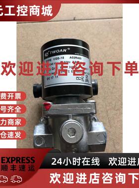 议价VGS-15.VGS-20.VGS-25.VGS-40.VGS-50燃气电磁阀快开闭电磁阀