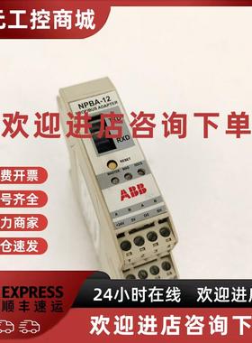 议价PROFIBUS ABB光纤适配器模块 NPBA-12 实拍 V1.1/V1.4/V1.5