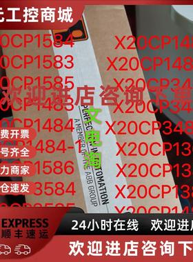 议价X20CP1585 X20CP1484 X20CP1486 贝加莱CPU模块 全新原装