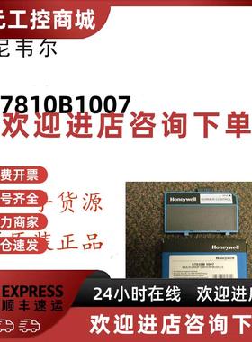 议价美国霍尼韦尔7800燃烧控制器卡件S7810B1007停产现货3个原装