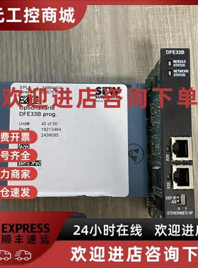 议价全新原装SEW赛威变频器以太网通讯模块DFE32BDFE33BDEH21B