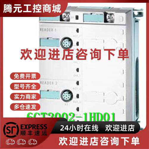 议价6GT2002-1HD01 全新原装 RF170C RFID连接模块6GT2OO2-1HDO1