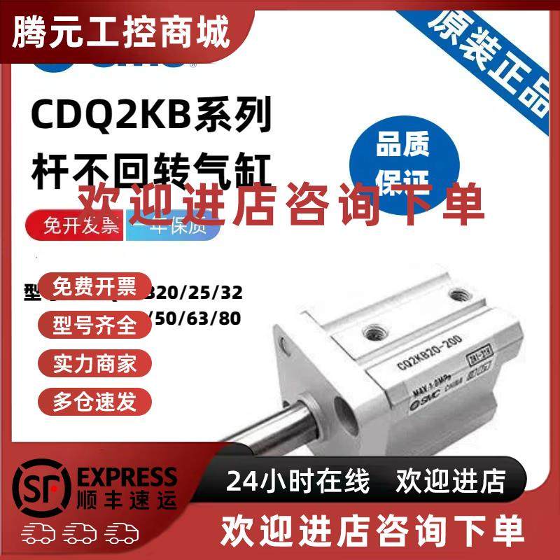 议价SMC原装CDQ2KB/20/25/32/40/50/63/80-5-10-15-20-25-30-100
